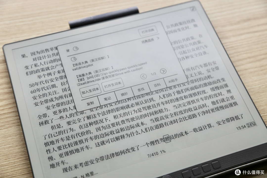 汉王N10电纸书值得入手吗？超深度体验，一篇文章让你全面了解汉王N10电纸书