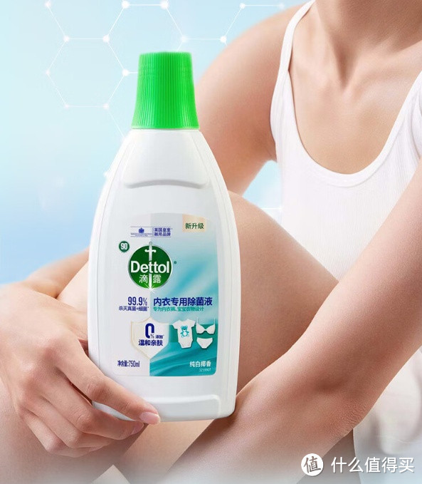 滴露（Dettol）衣物除菌液——更强效，更温和，更清新