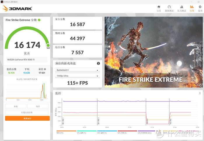 手提小钢炮——七彩虹 B760I + 索泰 4060TI + 机械大师 iF13 装机展示