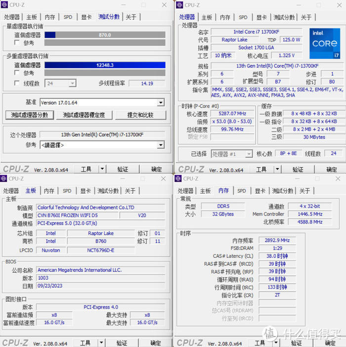 手提小钢炮——七彩虹 B760I + 索泰 4060TI + 机械大师 iF13 装机展示