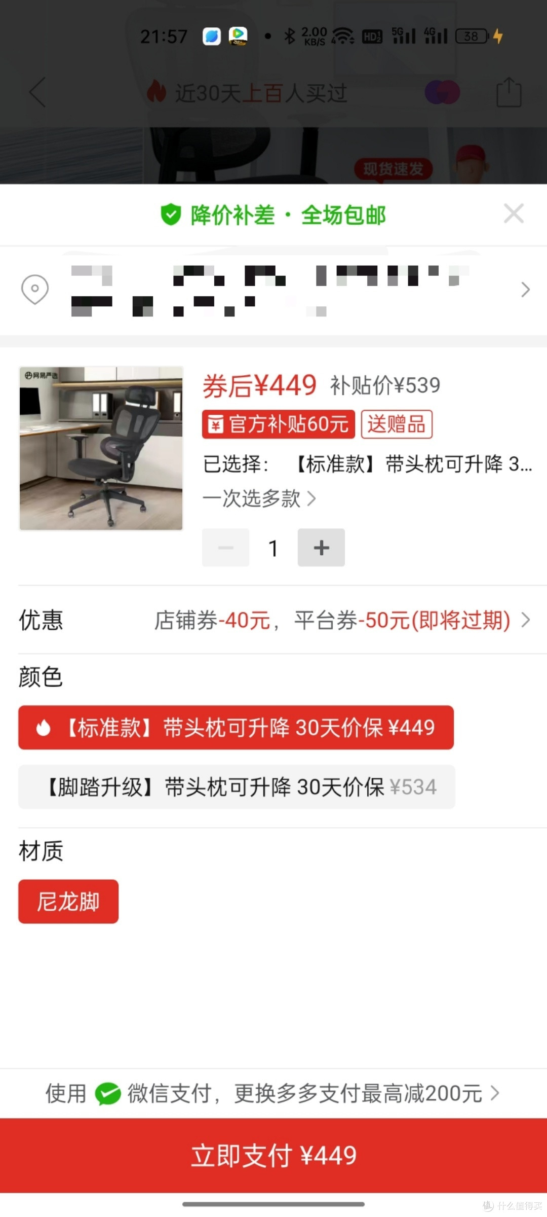 低于 400 元!网易小蛮腰 s5 另类入手方法