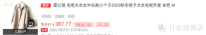 双十一羊毛大衣推荐:时尚与品质的完美结合