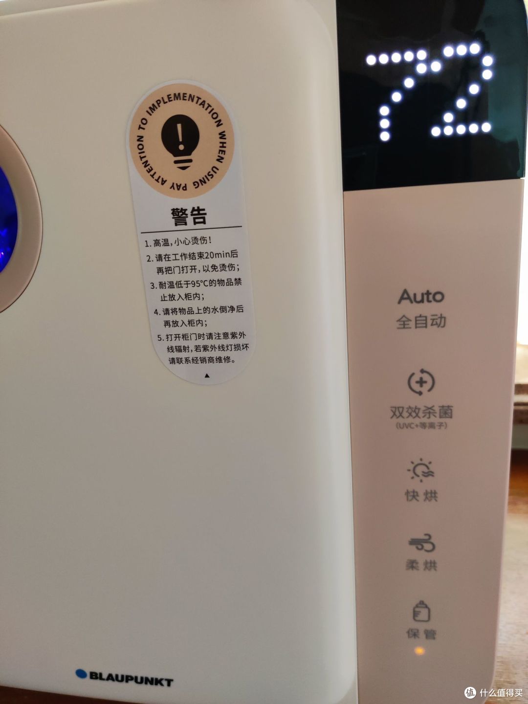 千元级别最强配置,高性价比奶瓶消毒柜推荐:蓝宝消毒柜
