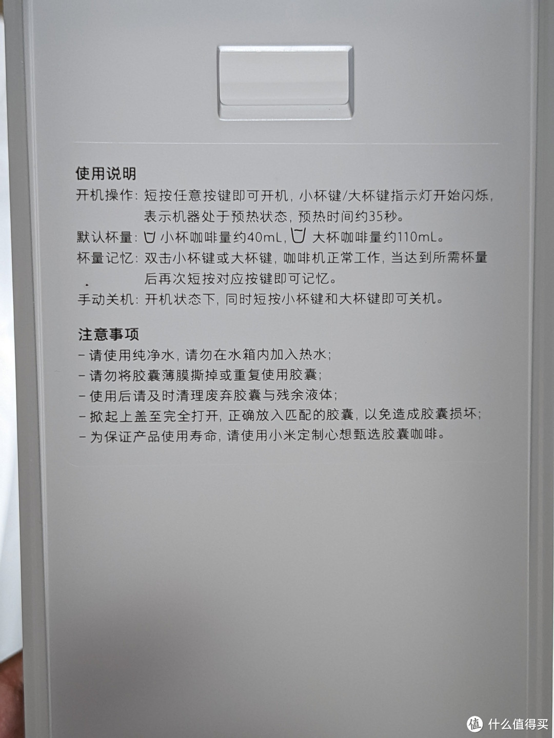 清晨的第一缕阳光，都不如米家胶囊咖啡机带来的醇香浓郁