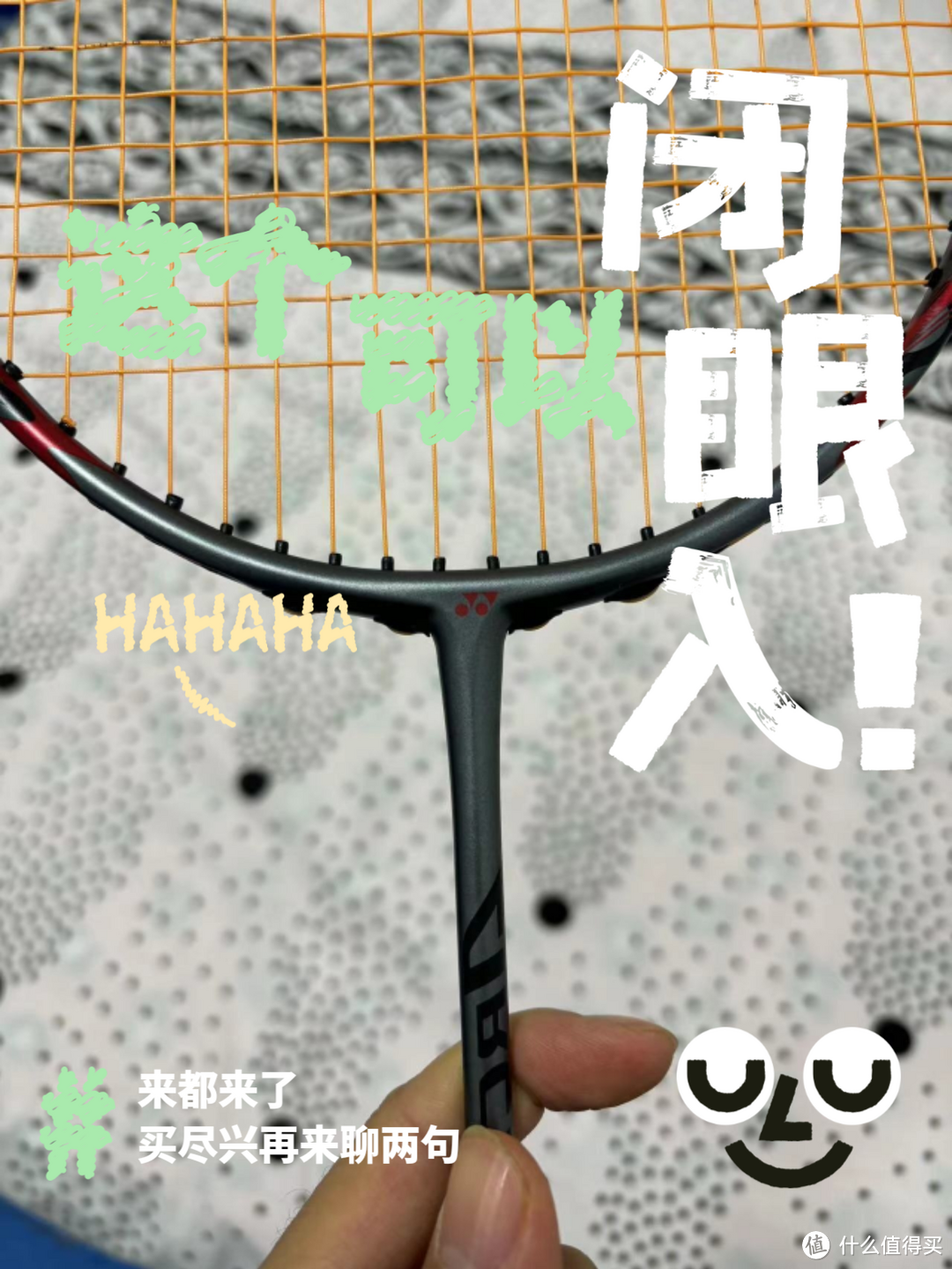 尤尼克斯羽毛球拍弓箭11pro