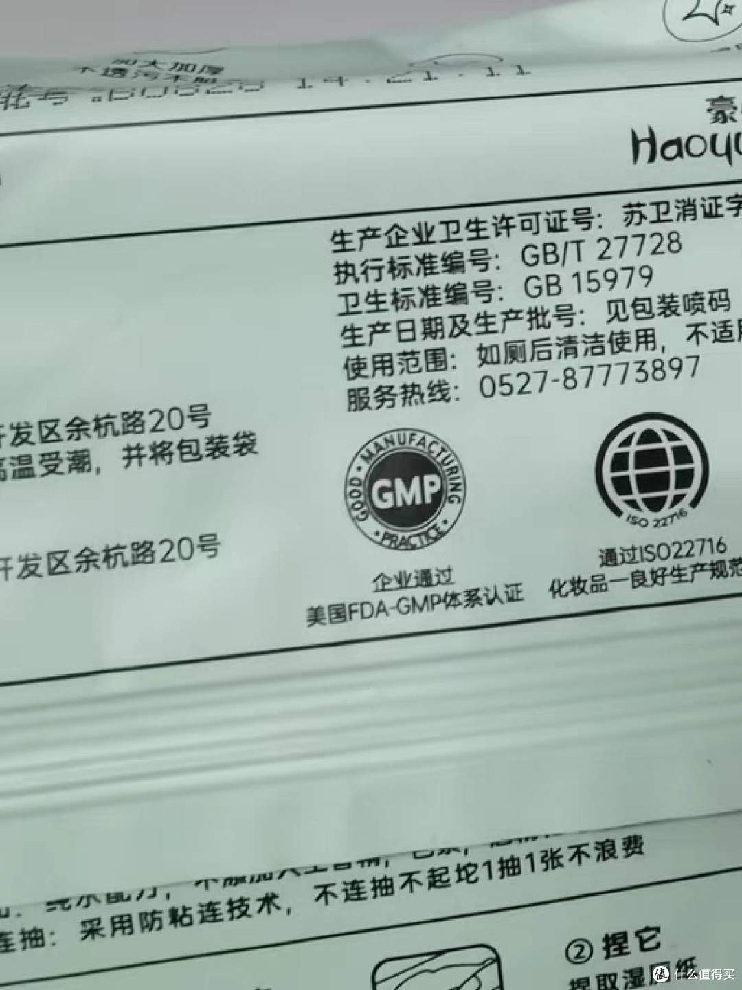 湿厕纸