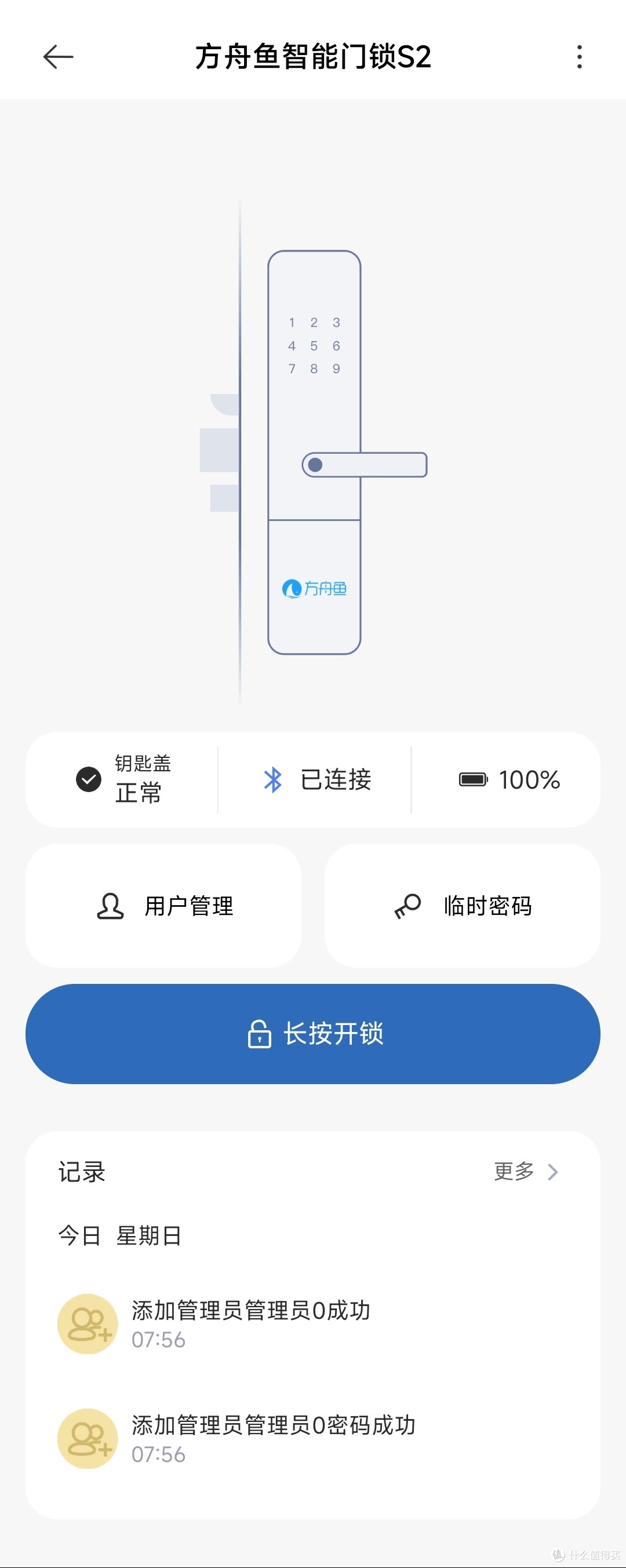 出入随心,自由通行——方舟鱼智能门锁S2
