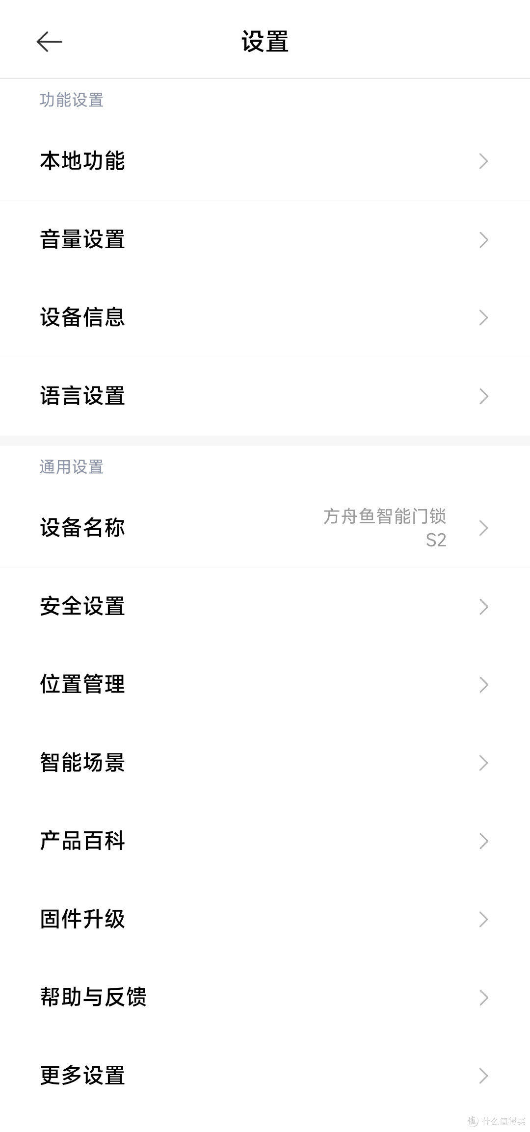出入随心,自由通行——方舟鱼智能门锁S2