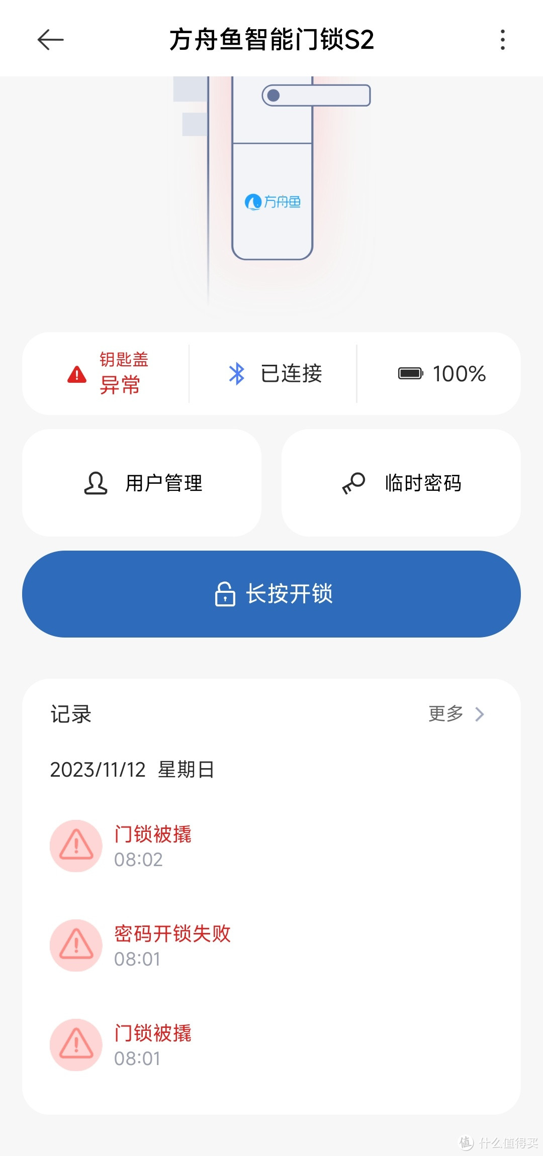 出入随心，自由通行——方舟鱼智能门锁S2