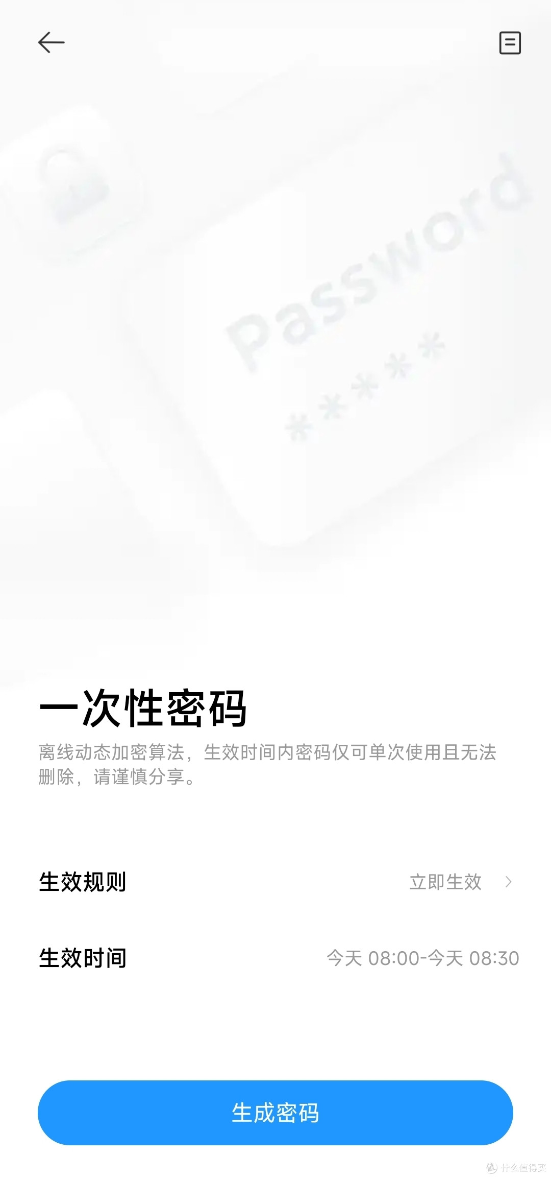 出入随心,自由通行——方舟鱼智能门锁S2
