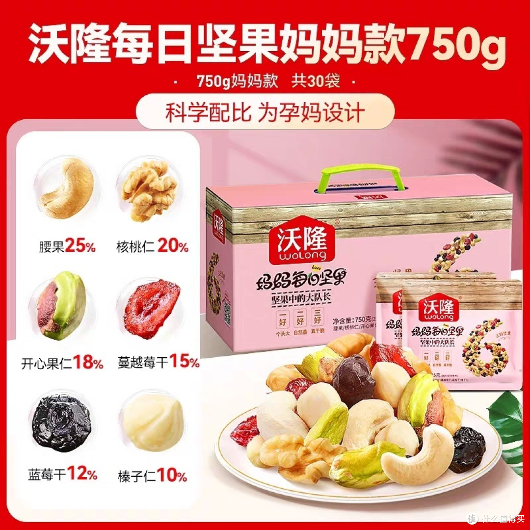 双十一购后晒：适合宝妈吃的每日坚果推荐