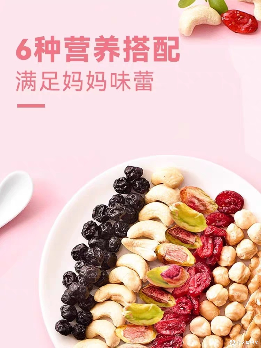 双十一购后晒：适合宝妈吃的每日坚果推荐