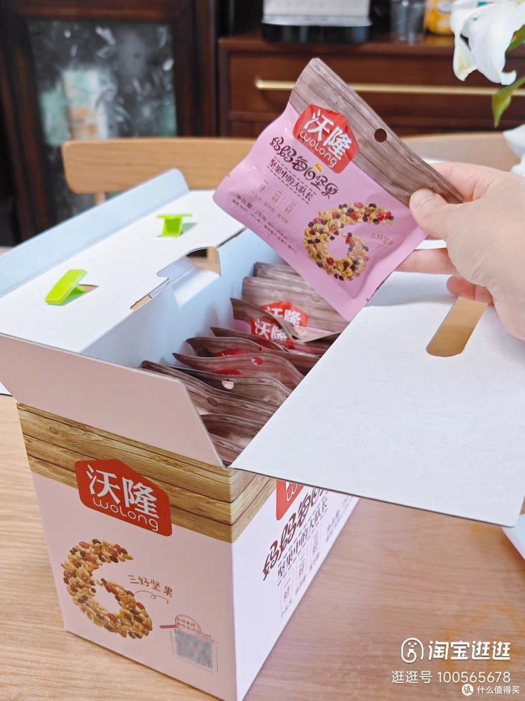 双十一购后晒：适合宝妈吃的每日坚果推荐