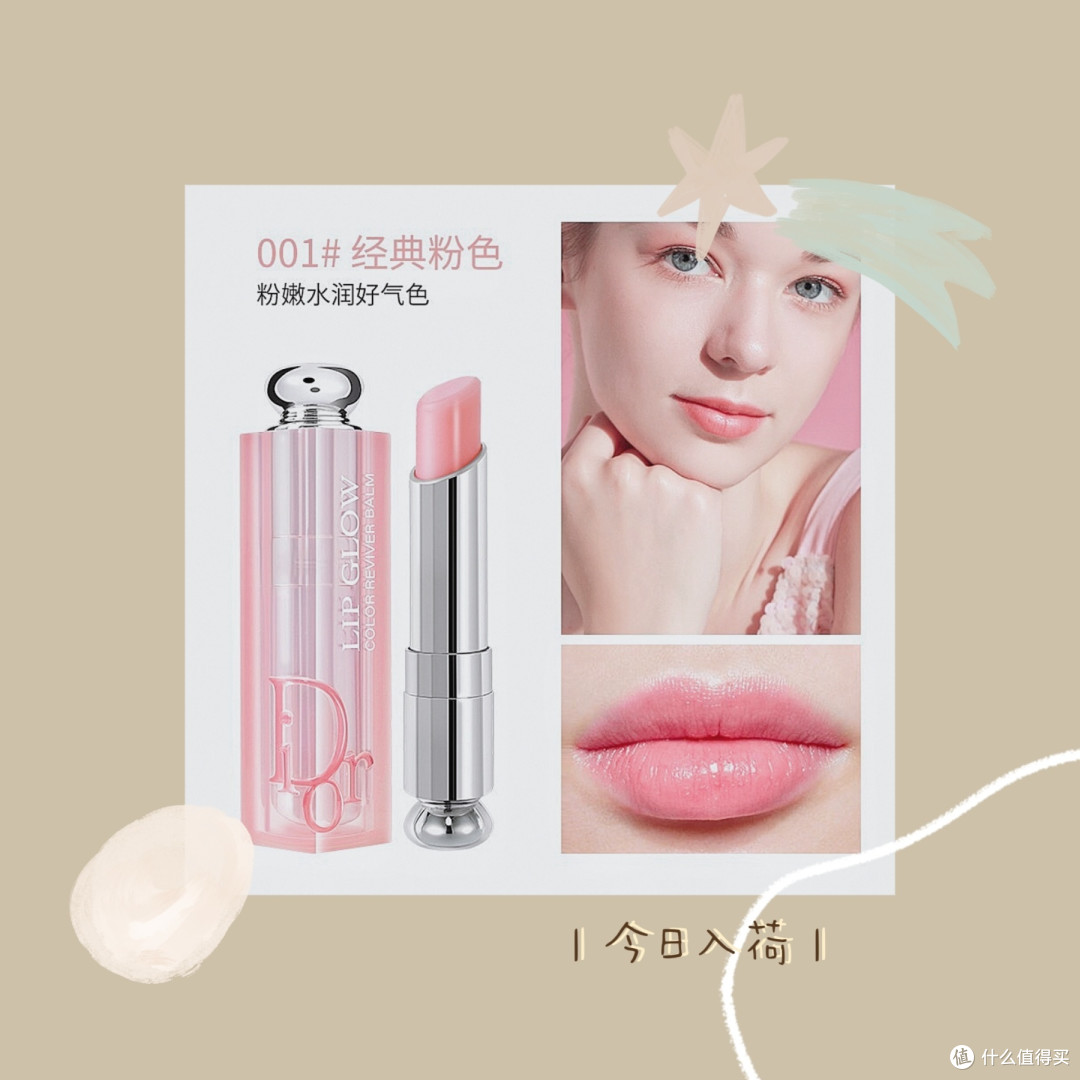 秋冬拒绝🙅嘴唇干燥，用一抹粉红让他怦然心动