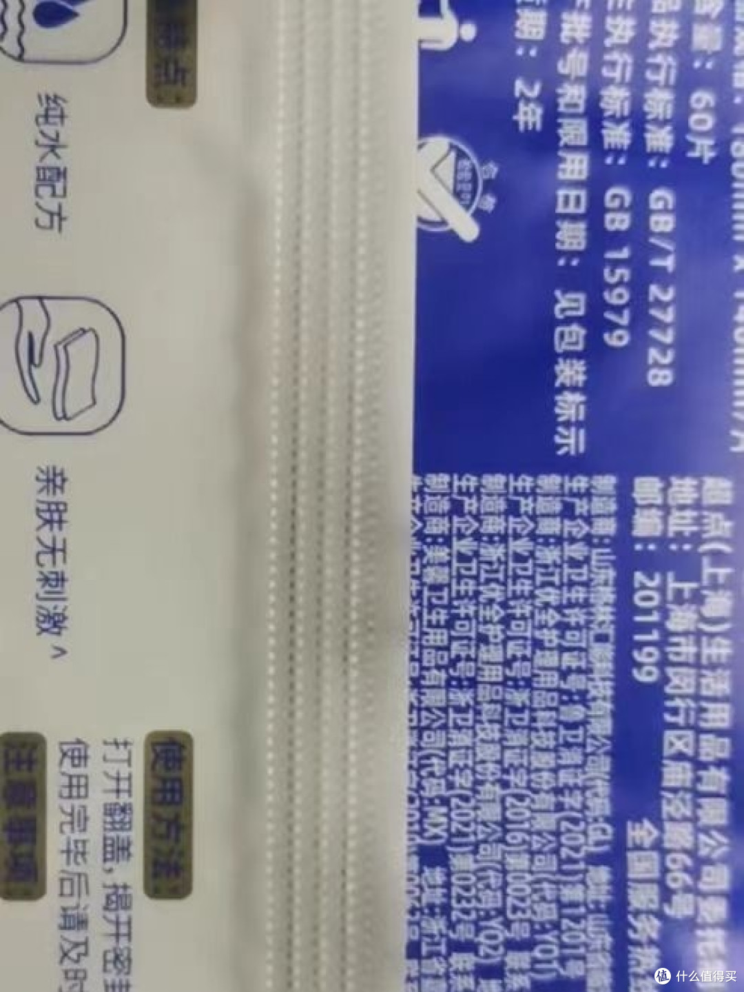 超点湿厕纸