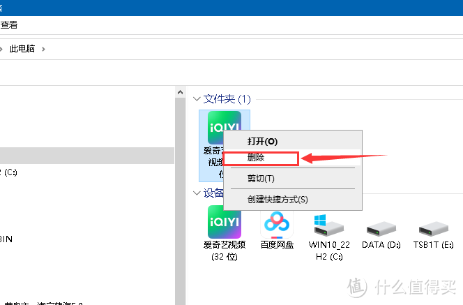 为什么此电脑里C盘旁边会多出几个快速访问图标？怎么彻底删掉？