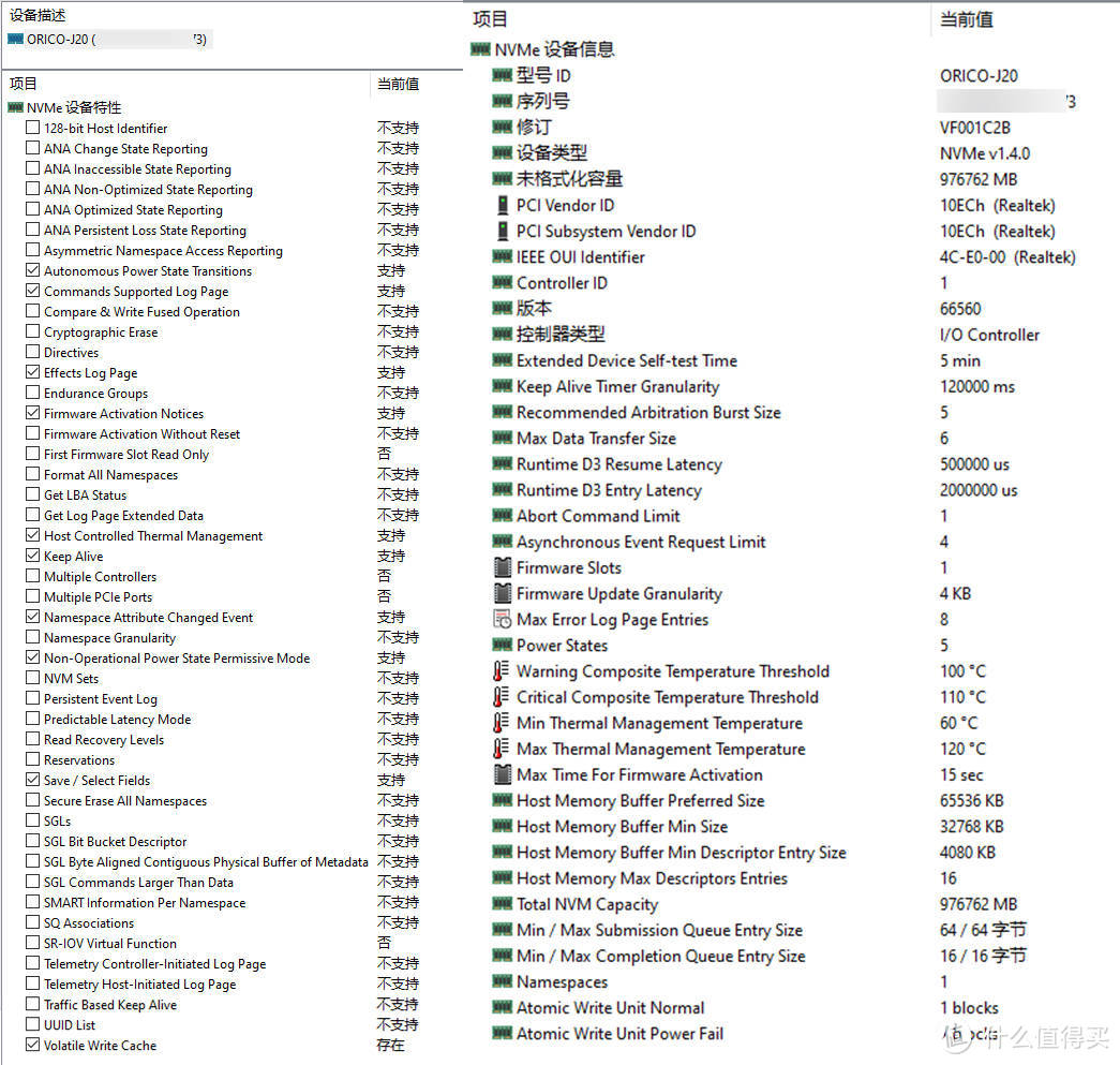 给你的高速固态硬盘配个“移动空调房”吧-奥睿科J-20固态硬盘+USB4涡扇硬盘盒评测