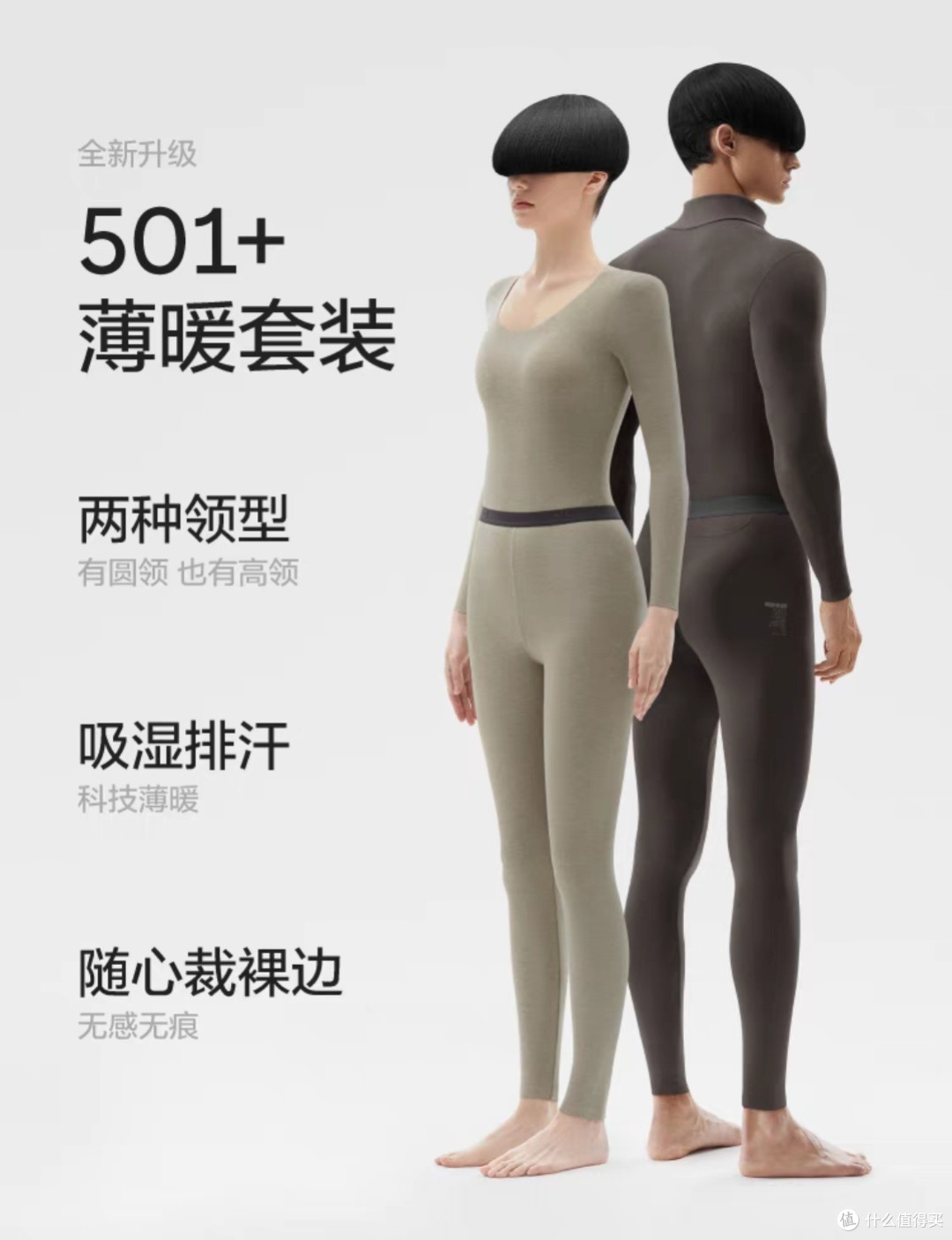 寒冬将至,保暖衣选好了吗,本文简单介绍材质,纯干货