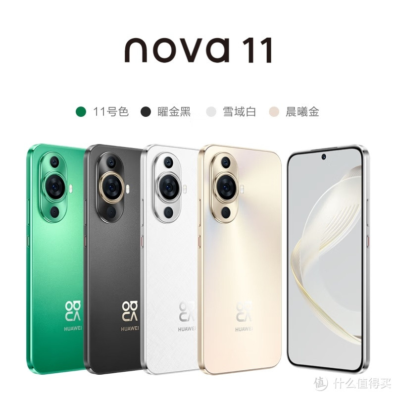 华为 nova 11:年轻人的必备神器