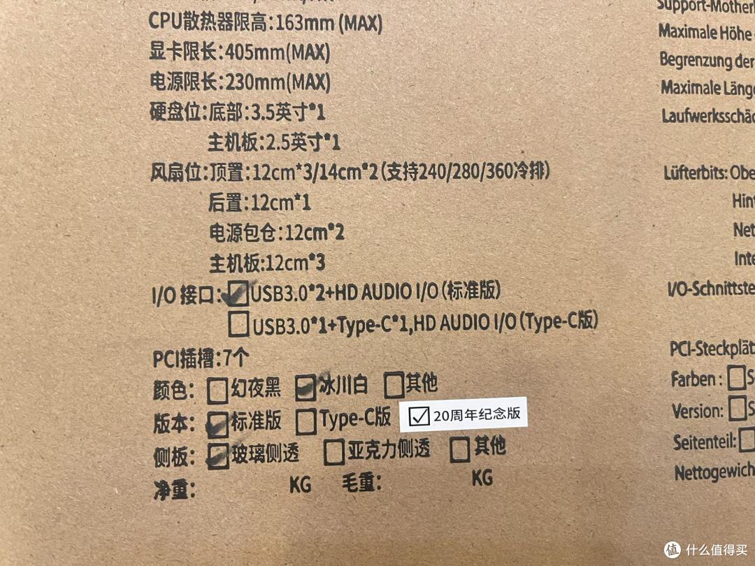 鑫谷 20 周年三件套：性价比之选!