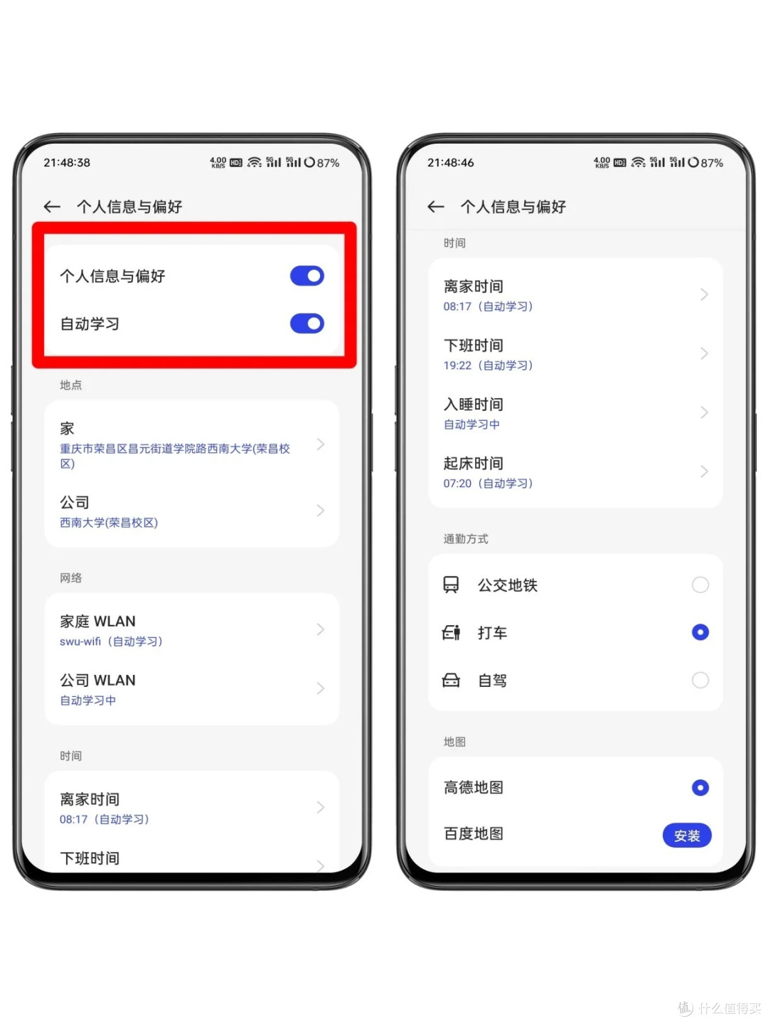 真我玩机技巧||Car+ 车联 驾驶模式:高效自驾出行