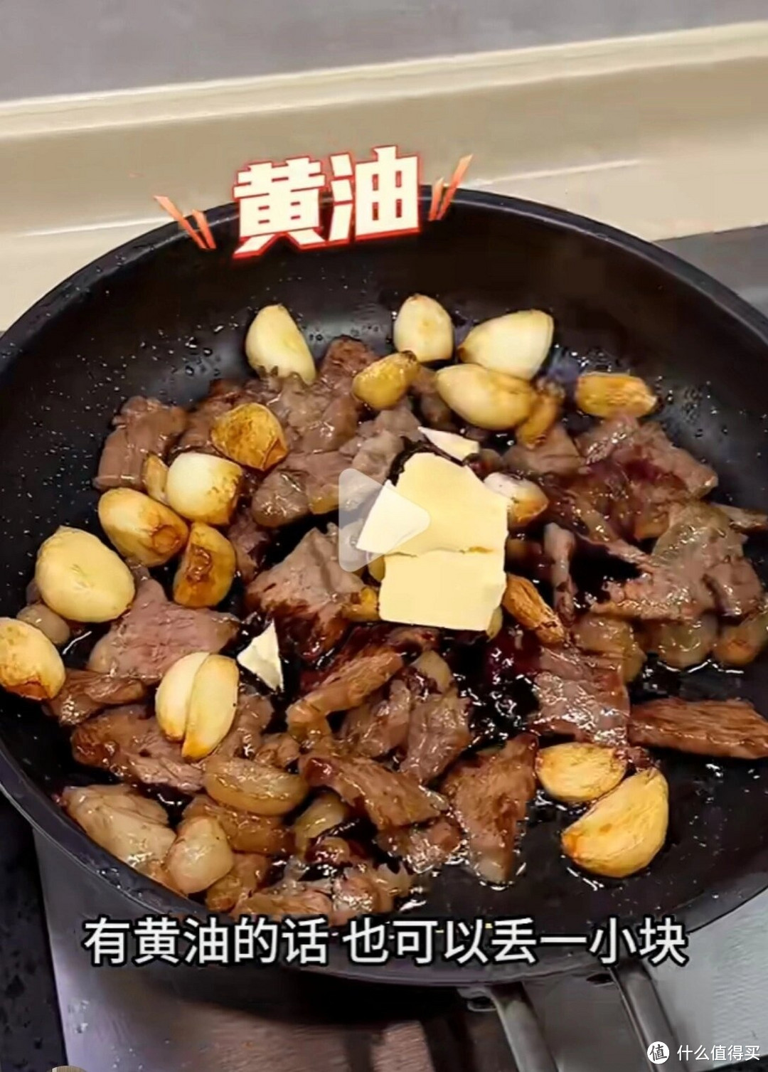 大蒜炒牛肉——美味下饭的家常菜正文：