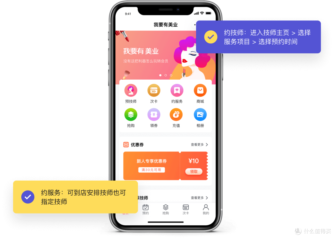 如何通过小程序实现美业智能化运营