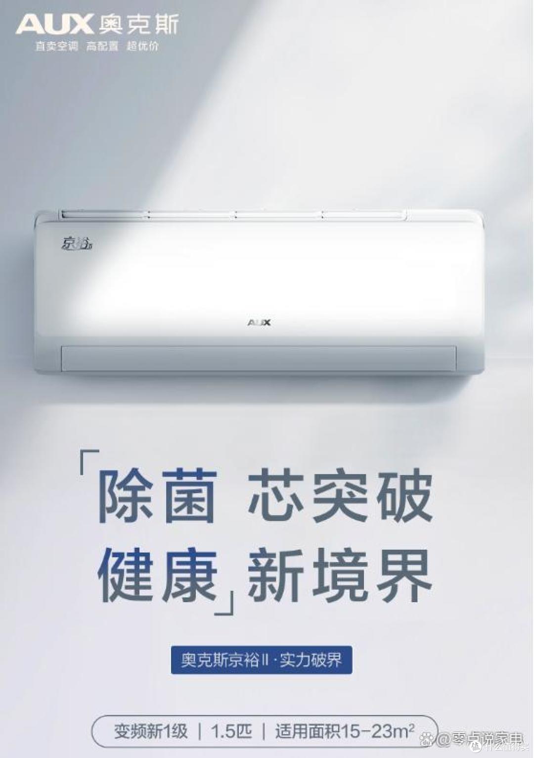 什么空调牌子最好最省电？