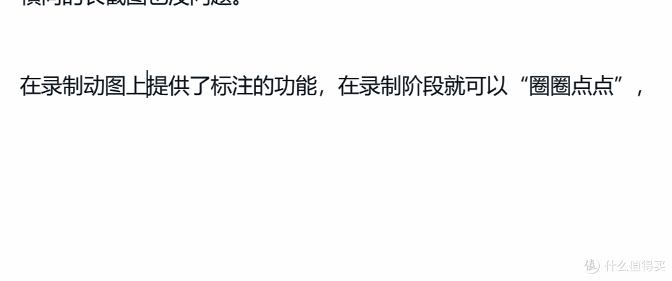 电脑截图工具,PixPin软件体验