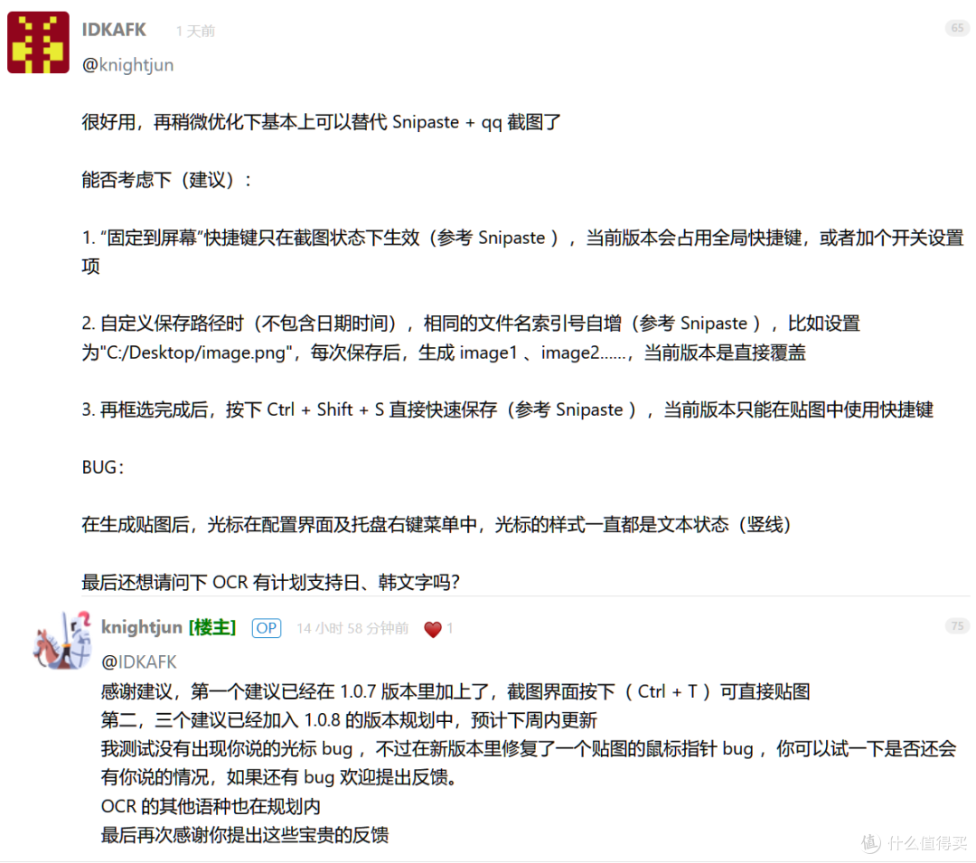 电脑截图工具,PixPin软件体验