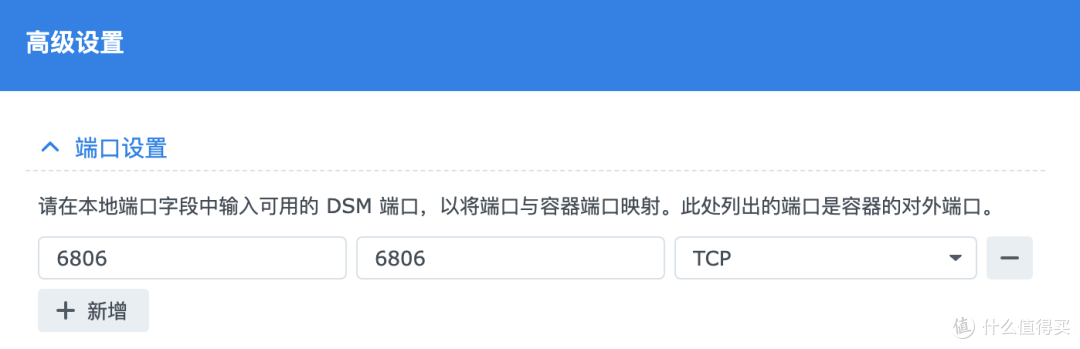 Container Manager助你搭建各种服务！（以思源笔记为例）