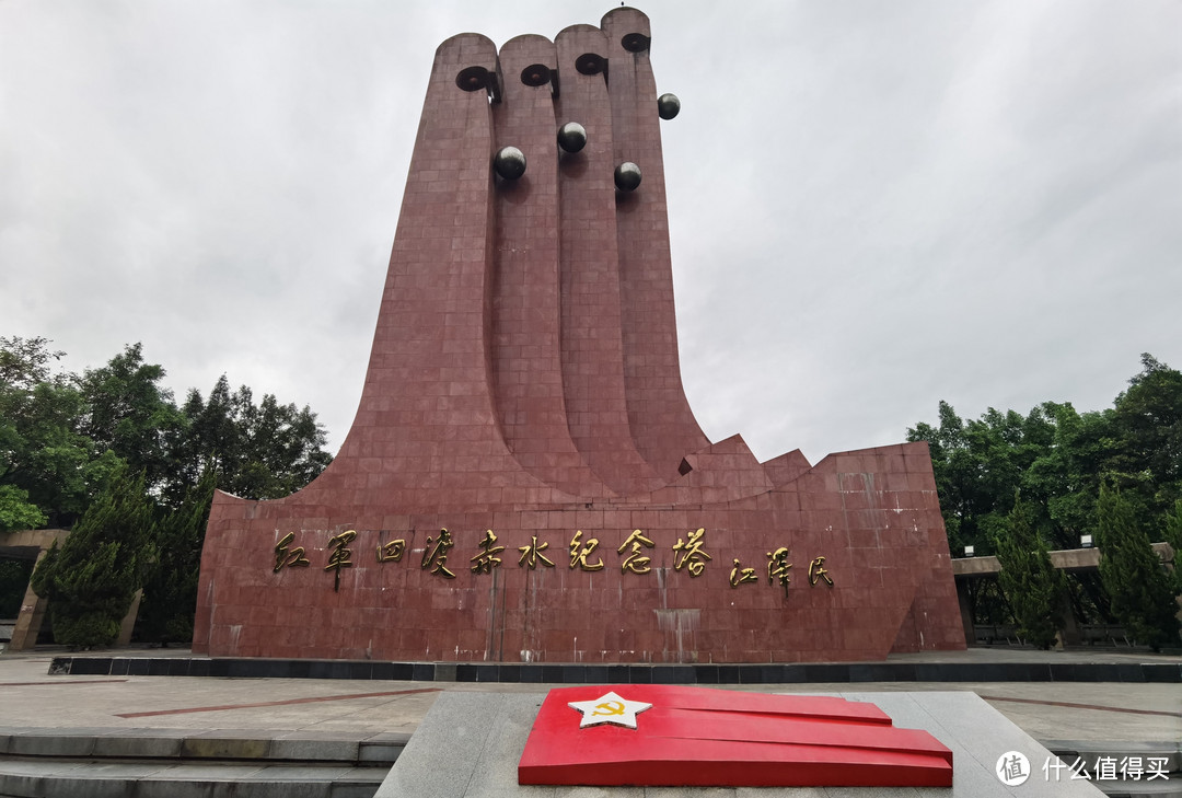 红军四渡赤水纪念塔。