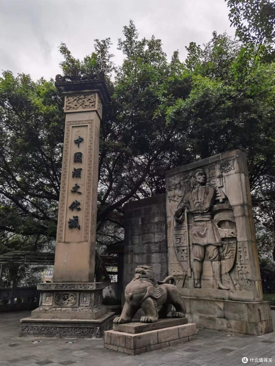 酒文化城门口标志。