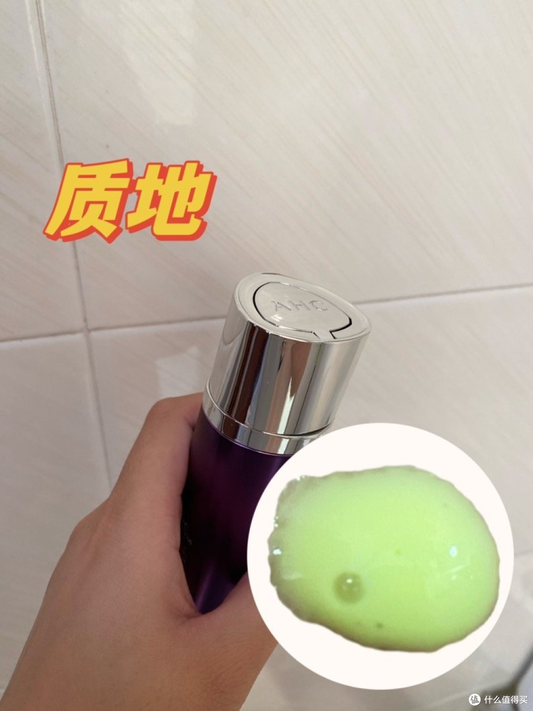 人人都适合早C晚A吗？AHC滤镜精华怎么样