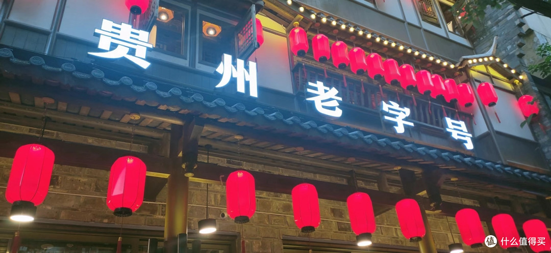 贵州老字号招牌.