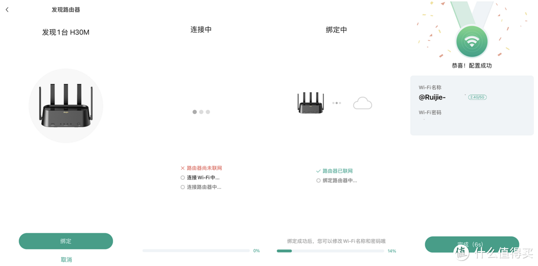 可以混合组网的子母路由器，锐捷蜂鸟旗舰版简直不要太香