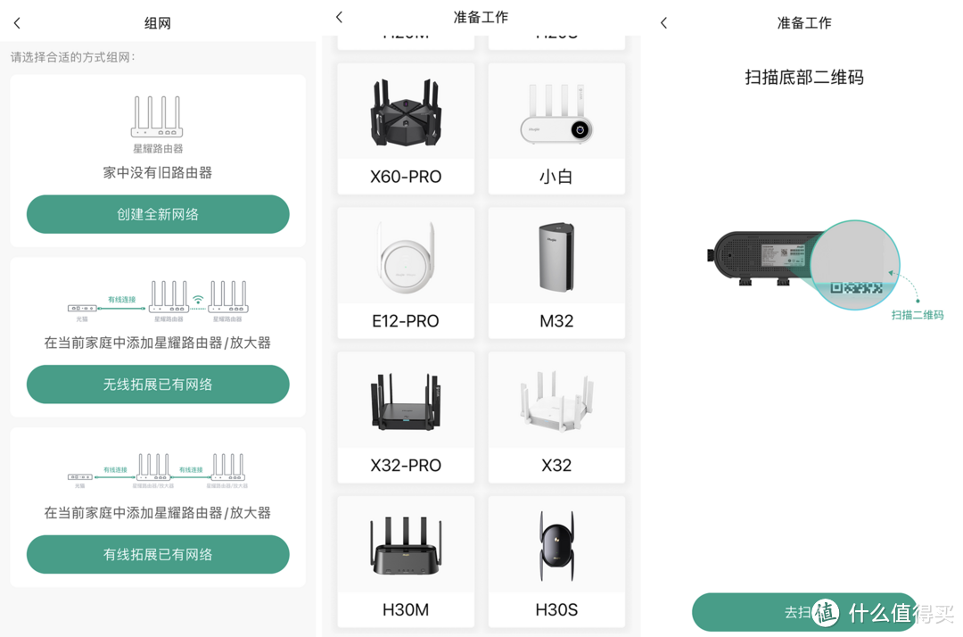 可以混合组网的子母路由器，锐捷蜂鸟旗舰版简直不要太香