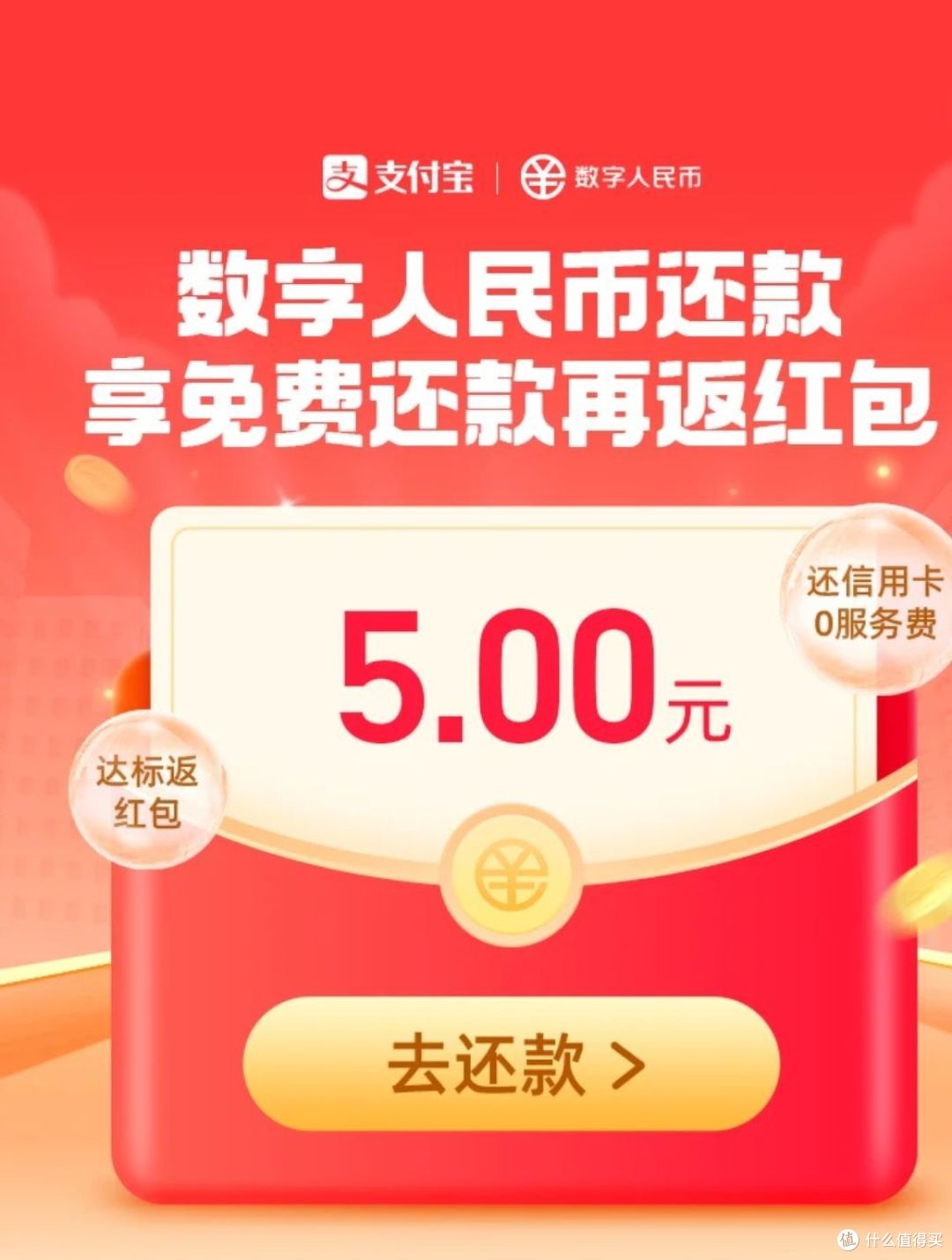 人人领50京东卡，建行领1000CC豆