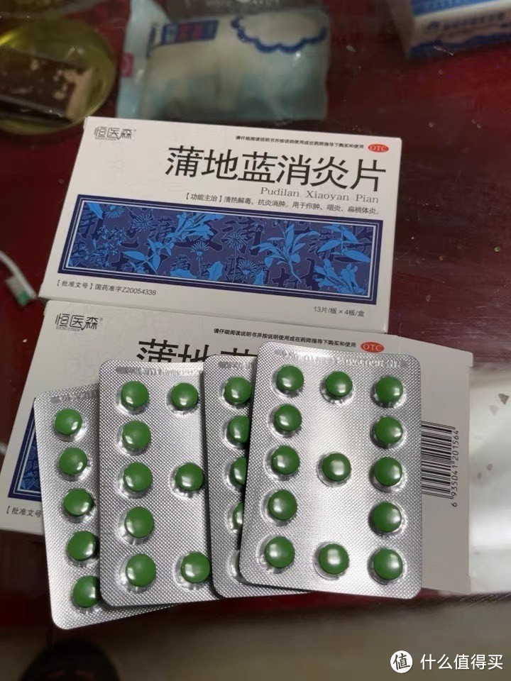 买消炎药的照片图片