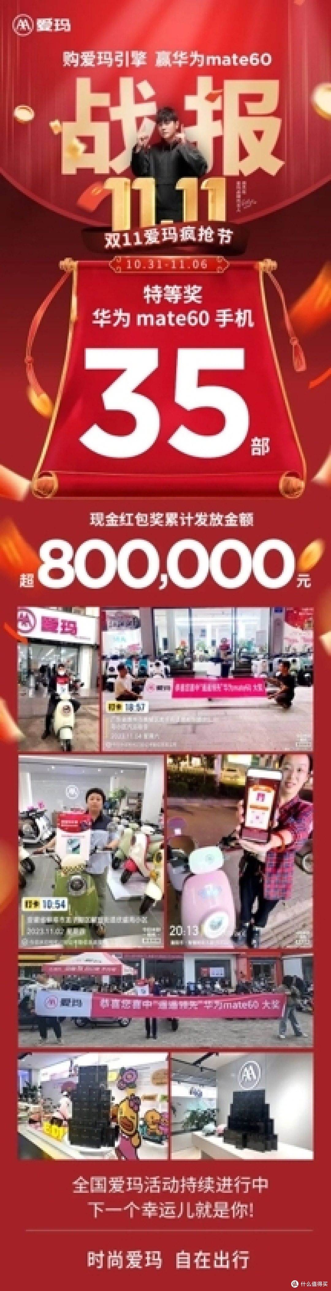 央视财经报道!线上抖音本地生活引流为爱玛电动车带来新增量!