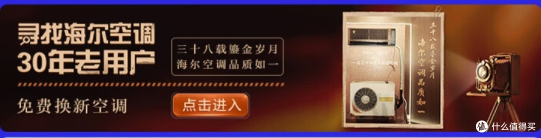 海尔专业生产空调38年,打造舒适家居的领航者