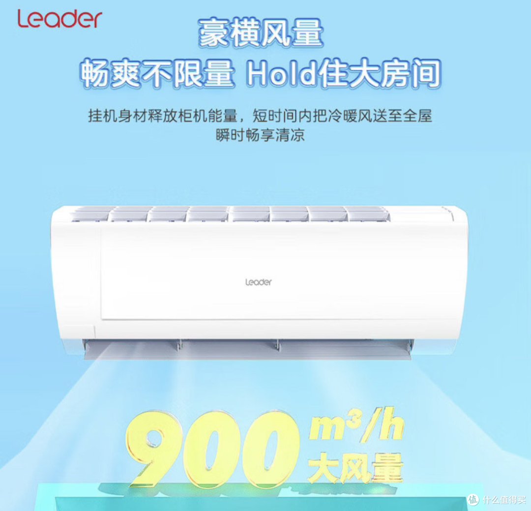 海尔新一级能效变频节能冷暖壁挂式空调：为您打造舒适的卧室环境