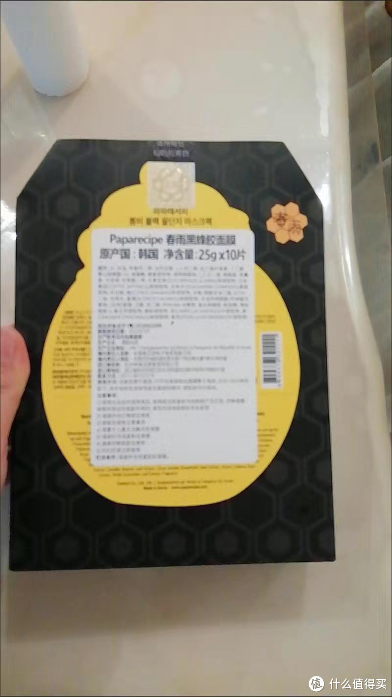 春雨(Papa recipe)黄春雨pro蜂蜜补水面膜6片 韩国进口 补水保湿倍润保湿