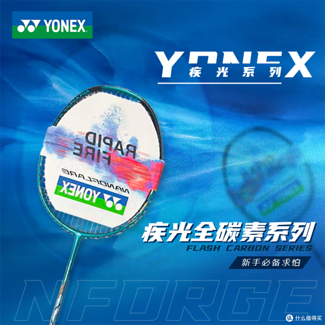 羽毛球拍真心推荐
