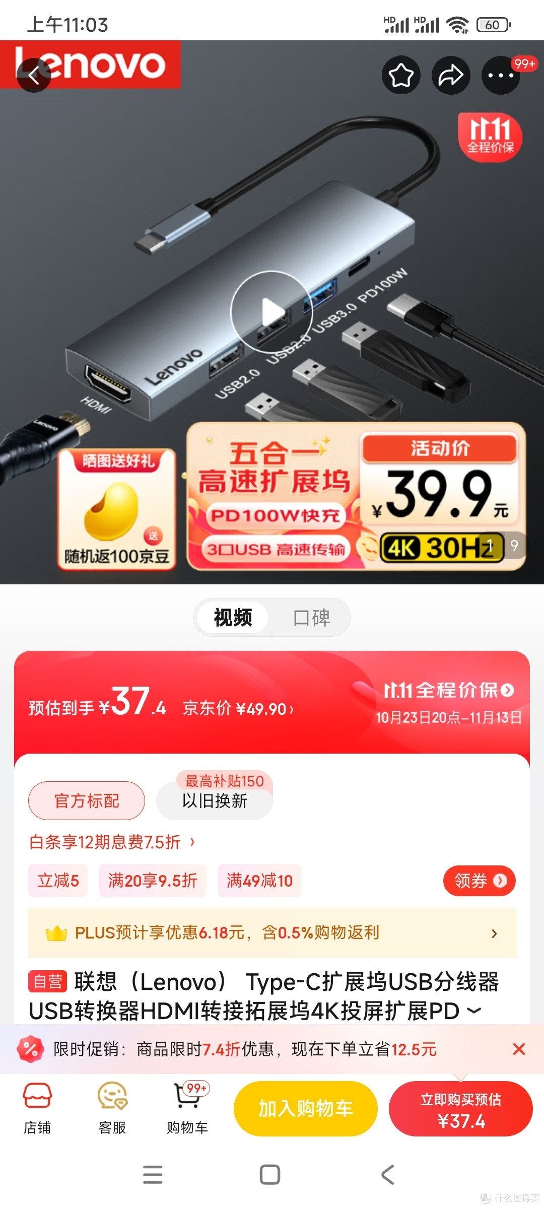 联想(Lenovo)S705 Type-C扩展坞:一款全面的USB分线器评测