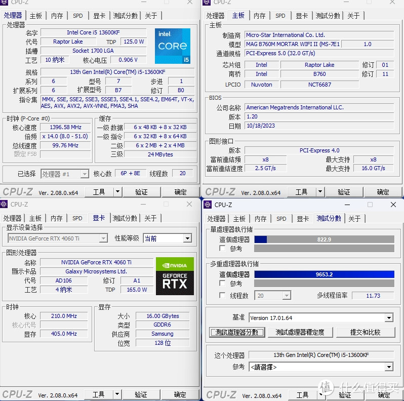 星曜娘加持，影驰RTX 4060Ti 星曜 OC甜度拉满