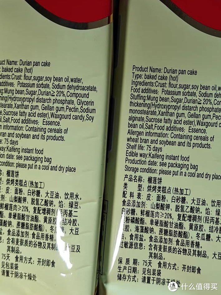 榴莲饼：独特风味