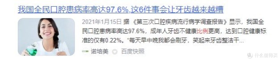 电动牙刷有什么危害？汇总三大槽点害处，务必警惕！