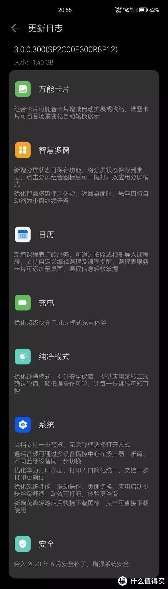 华为 Mate 40 Pro 5G 鸿蒙系统更新， 3.0.0.300 版本优化多项功能