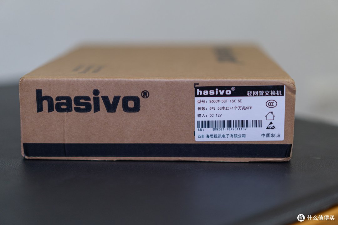 hasivo 2.5G交换机